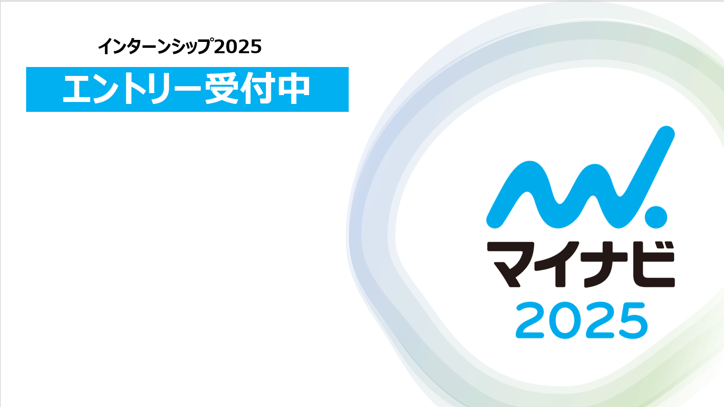 MyNavi 2027 Internship - Now Accepting Entries